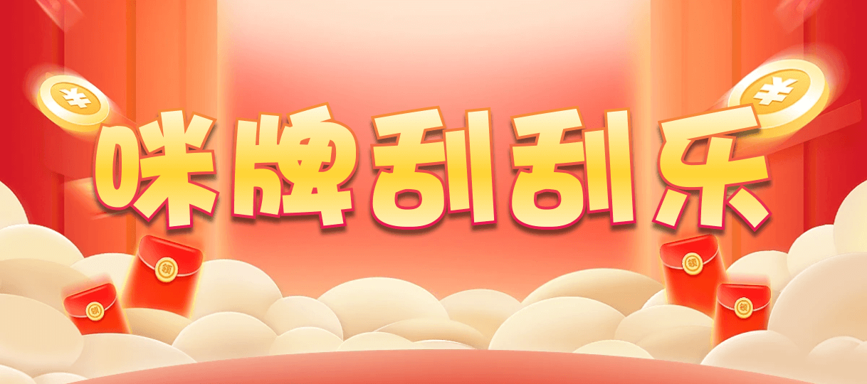 加拿大28,查询,预测,加拿大PC预测,加拿大刮奖咪牌,结果